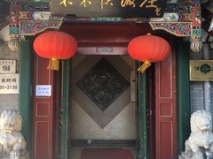 门面-东来顺饭庄(王府井步行街店)