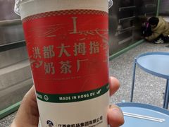 -洪都大拇指(洪都店)