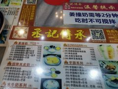 -丞記傳承