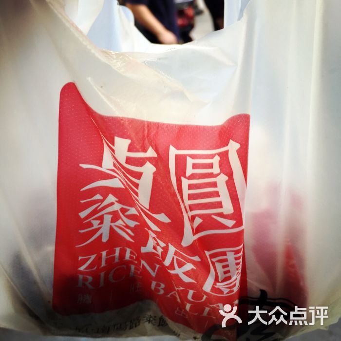 真圆粢饭团(吴江路店店)图片 - 第638张