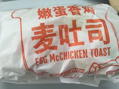 嫩单香鸡麦吐司-麦当劳(轻轨曹杨路店)