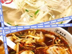 红汤辣油馄饨-熙盛源(凤凰街店)