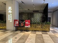 -正斗·港式粤菜(SKLP店)