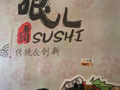 -哏儿寿司(红桥店)