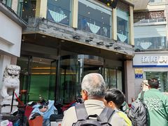 -怡园饭店-餐厅(四望亭店)