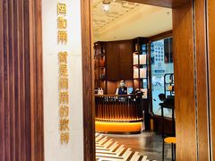 门面-闽和南(深圳万象城店)