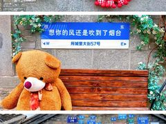 -烟台山景区