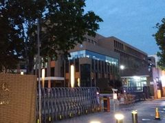 -山东省青岛第二中学(江西路分校)