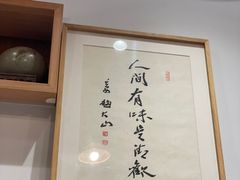 -御面斋精品面馆