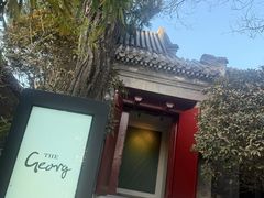 -The Georg(东华门店)
