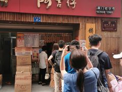 门面-阿吉仔(大元路店)