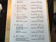账单-夏宫中餐厅(静安香格里拉店)