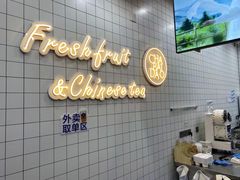 -茶百道(宜兴万达金街店)