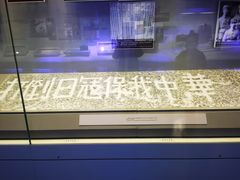 -中国人民抗日战争纪念馆