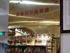 -洪盛堂(净居寺南街店)