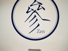 -之参餐厅(前门大街店)