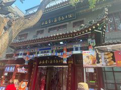 -西安贾三灌汤包·回坊小吃·清真炒菜(北院门总店)