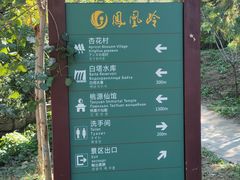 -北京凤凰岭