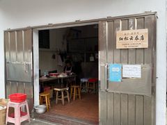 -崖口云吞(中堡店)