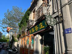 -连云港民主路老街