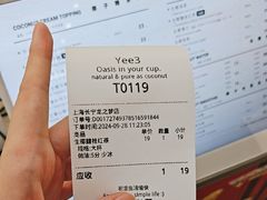-Yee3·三号椰(上海中山公园龙之梦店)