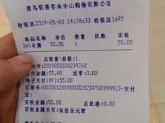 -悦喜客来购物广场(中山路店)