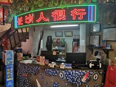 门面-老长沙龙虾馆·聚会餐厅(白石洲店)