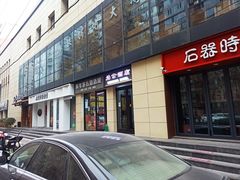 -为公商旅酒店(北京大学口腔医院魏公村总院店)