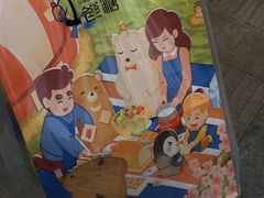 -爸爸糖手工吐司(苏州环球188店)