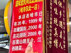 -民间瓦缸煨汤館(嵩山路店)