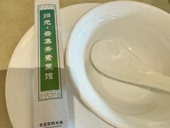 -归元·云集斋素菜馆