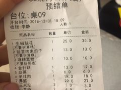账单-86烧烤 | 江湖菜(石人总店)