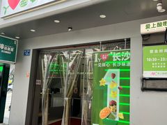 -爱上酸嘢