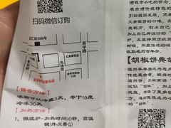 -百年夯碳烤胡椒饼(阿拉城店)