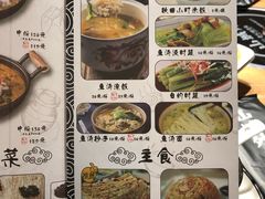 菜单-山城外·非遗酸菜鱼(财富中心店)