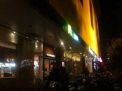 门面-麦当劳(凌云天地长桥店)