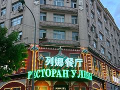 -列娜餐厅