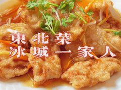 -东北菜冰城一家人