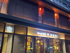 -温馨园·川湘菜馆(经七路店)