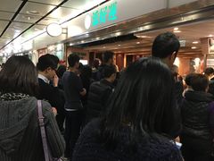 -添好运点心专门店(中环IFC店)