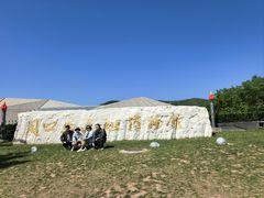 -北京周口店北京人遗址博物馆