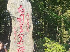 -庐山风景区花径公园