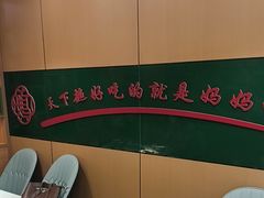 -满兴咱妈烀饼铁锅炖(兰州北街店)