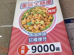 -哈灵面馆(宁波路店)