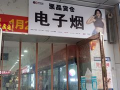 -锦荣悦汇城