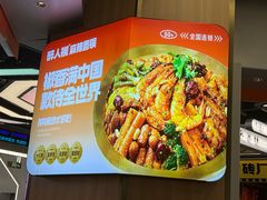 -醉人椒麻辣香锅(王府井喜悦店)