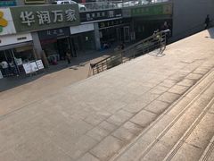 -华润万家(朱雀大街店)