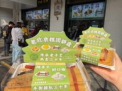 -牛街洪记小吃店(牛街店)