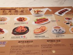 菜单-翠华餐厅(百老汇店)