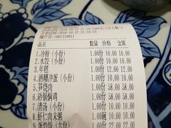 账单-毛仔特色小吃(御窑厂店)